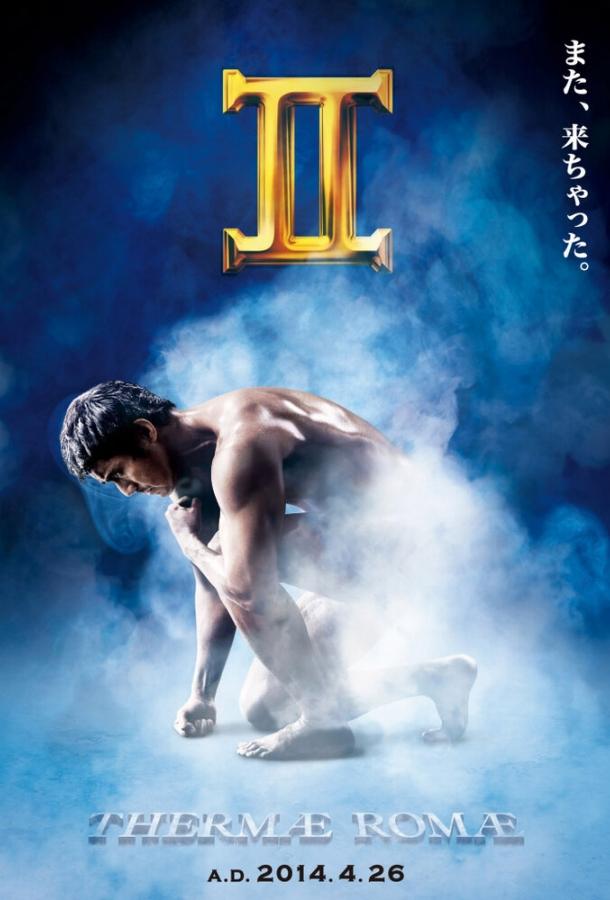 Термы Рима 2 Термы Рима 2