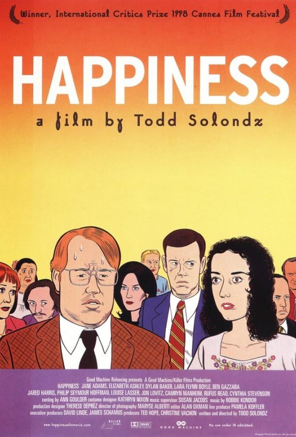 Счастье Счастье