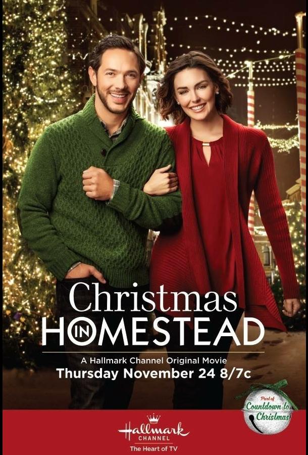 Рождество в Хоумстед Рождество в Хоумстед