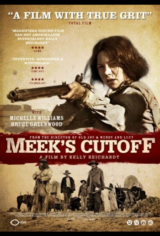 Обход Мика Обход Мика