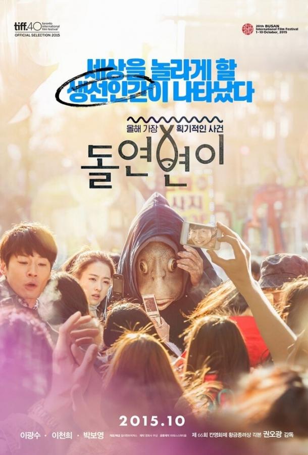 Мутант Мутант