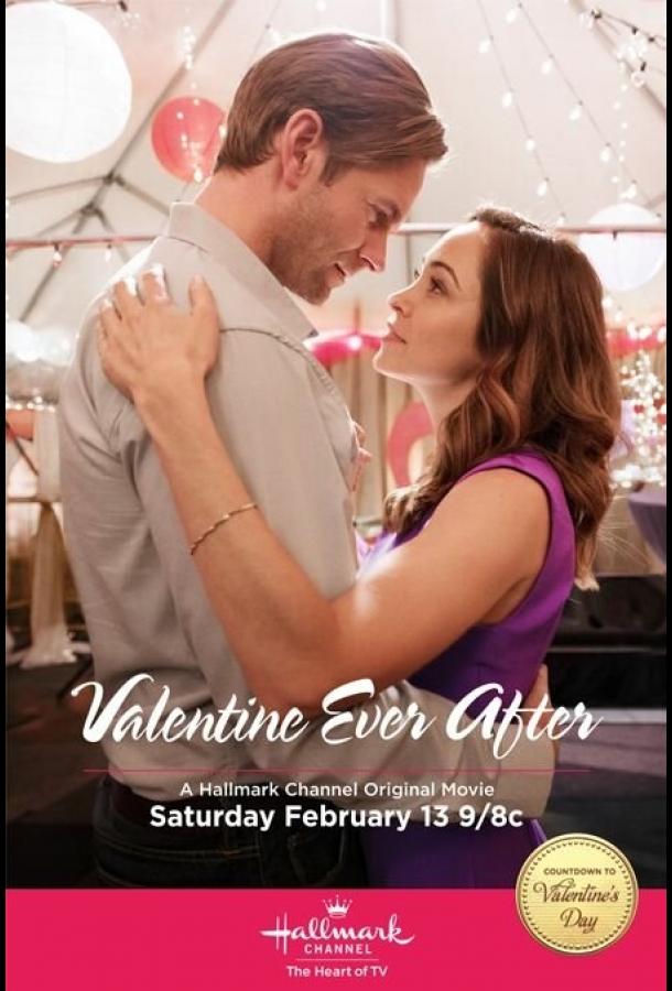 Валентин навсегда Валентин навсегда