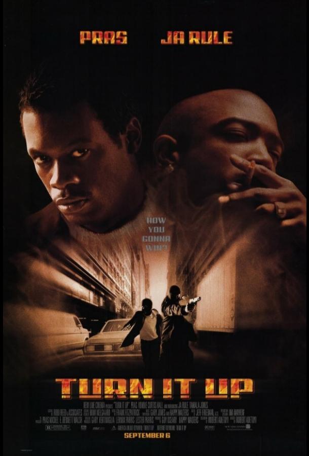 Сделай погромче Сделай погромче