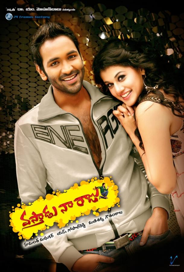 Принц моих грез Принц моих грез