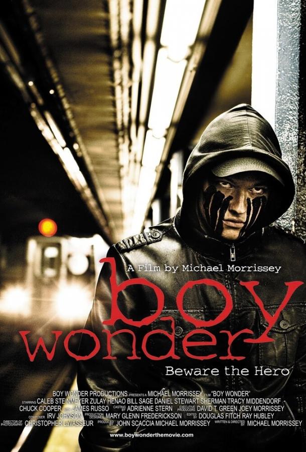 Чудный мальчик Чудный мальчик