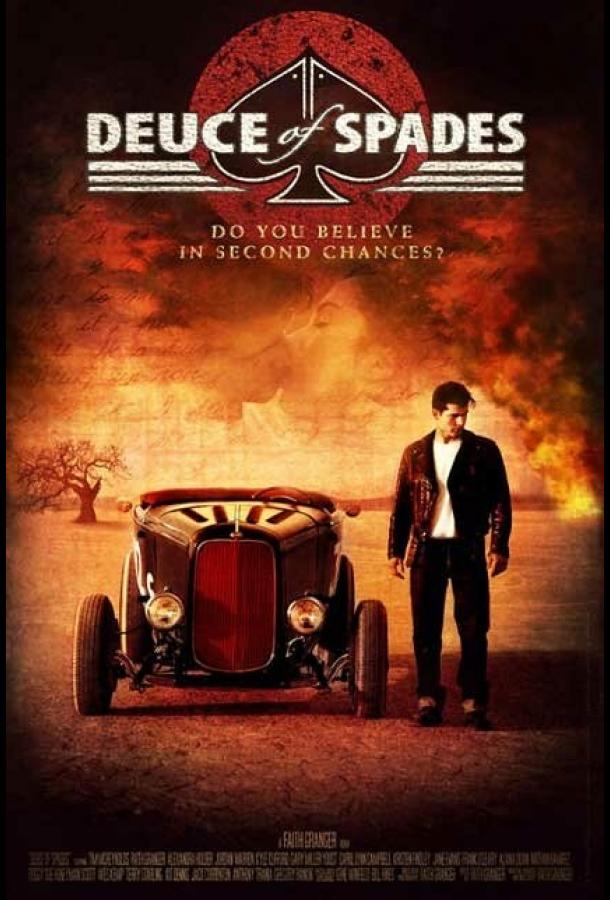 Двойка пик Двойка пик