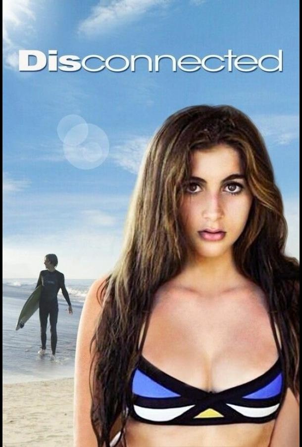 Разлученные Разлученные