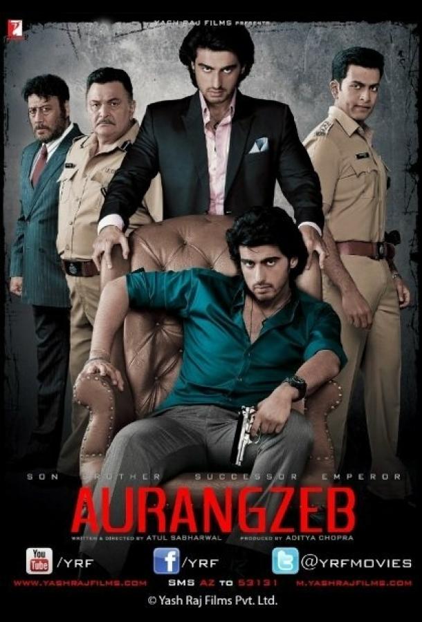 Аурангзеб Аурангзеб