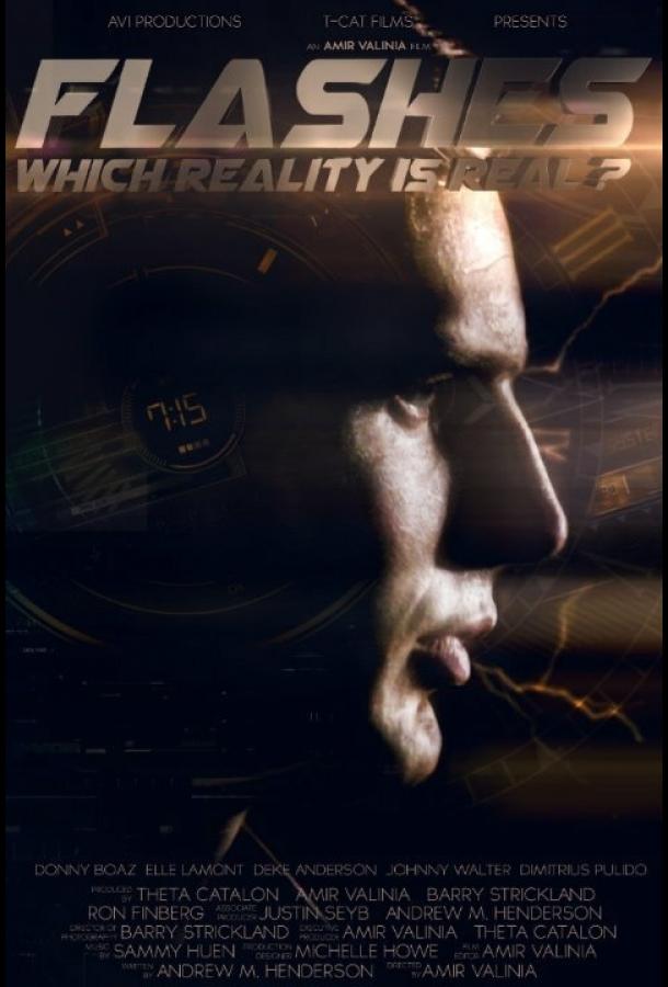 Альтернативные реальности Альтернативные реальности