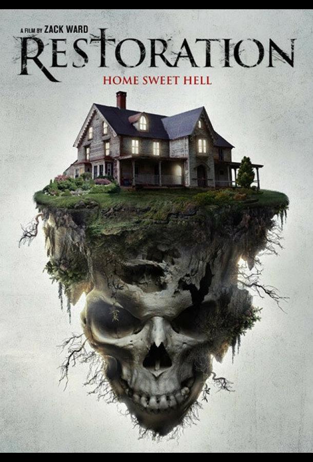 Перерождение Перерождение