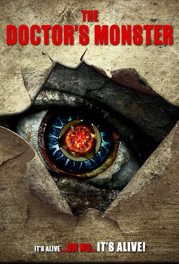 Доктор Монстр Доктор Монстр