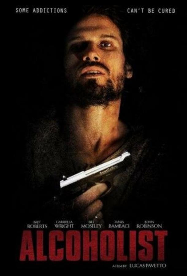 Алкоголик Алкоголик