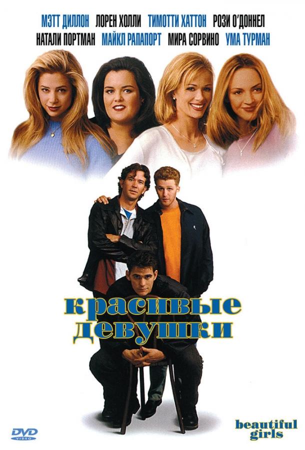 Красивые девушки Красивые девушки