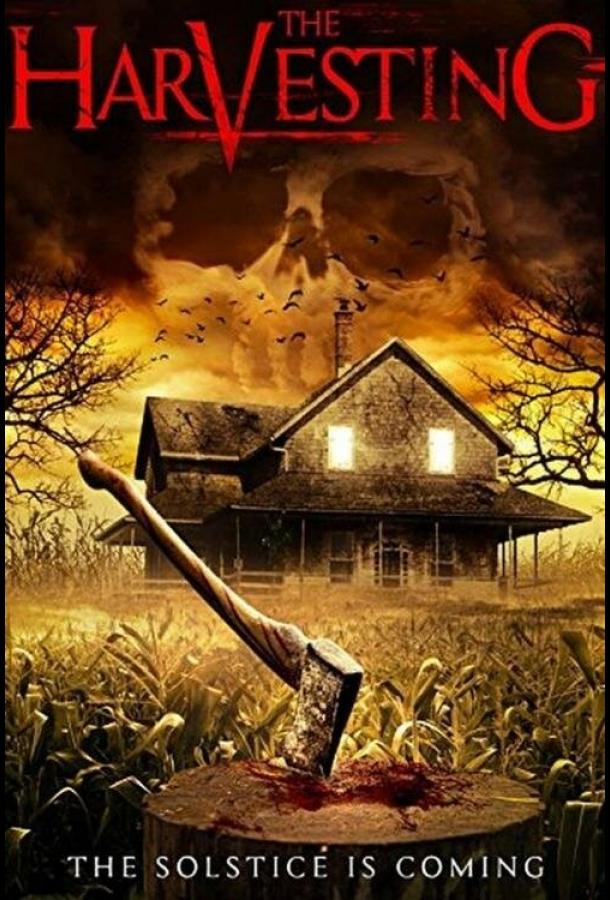 Жатва Жатва