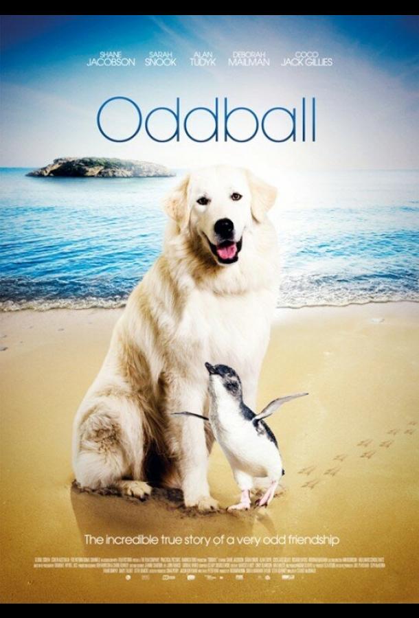 Чудак Чудак