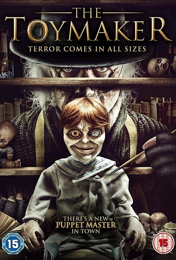 Повелитель игрушек Повелитель игрушек