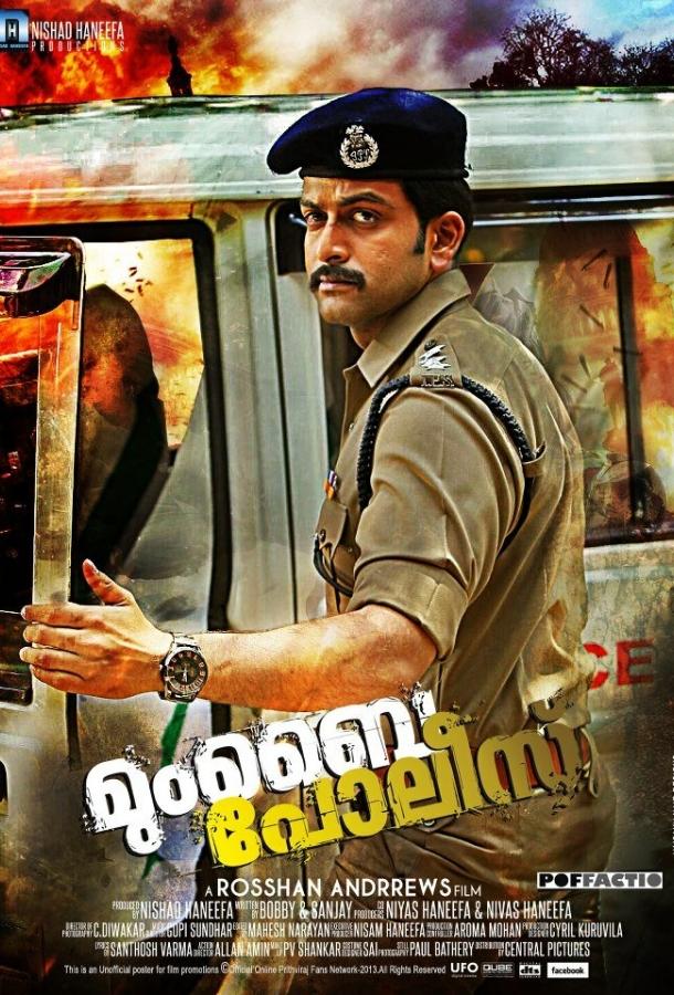 Полиция Мумбая Полиция Мумбая