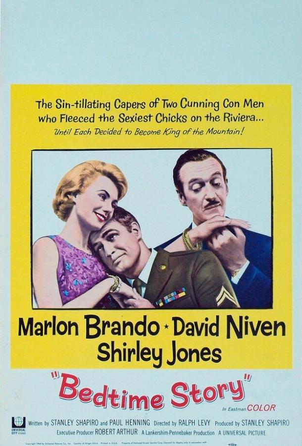 Сказка на ночь Сказка на ночь