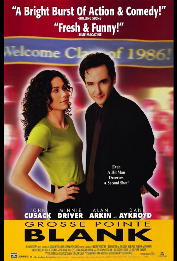 Убийство в Гросс-Пойнте Убийство в Гросс-Пойнте