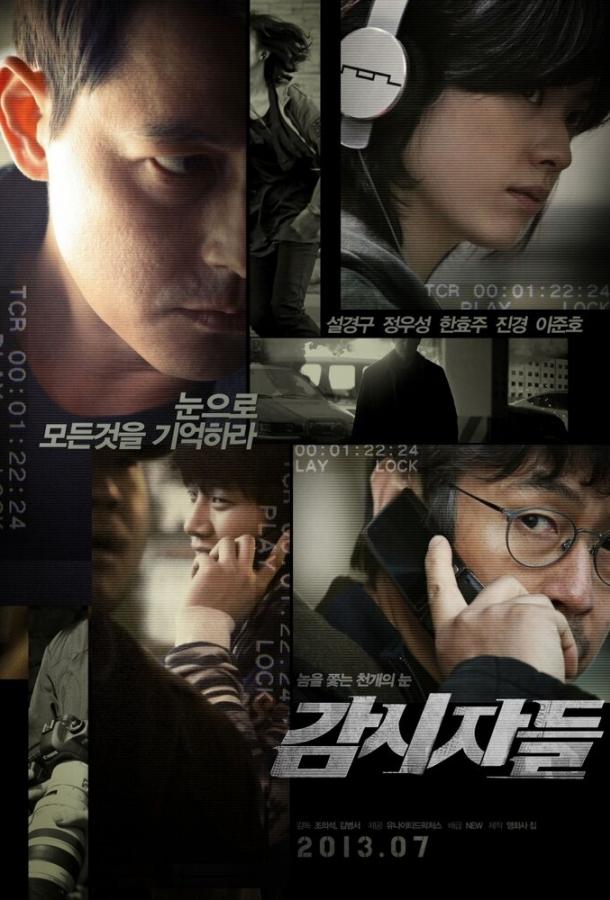 Наблюдатели Наблюдатели