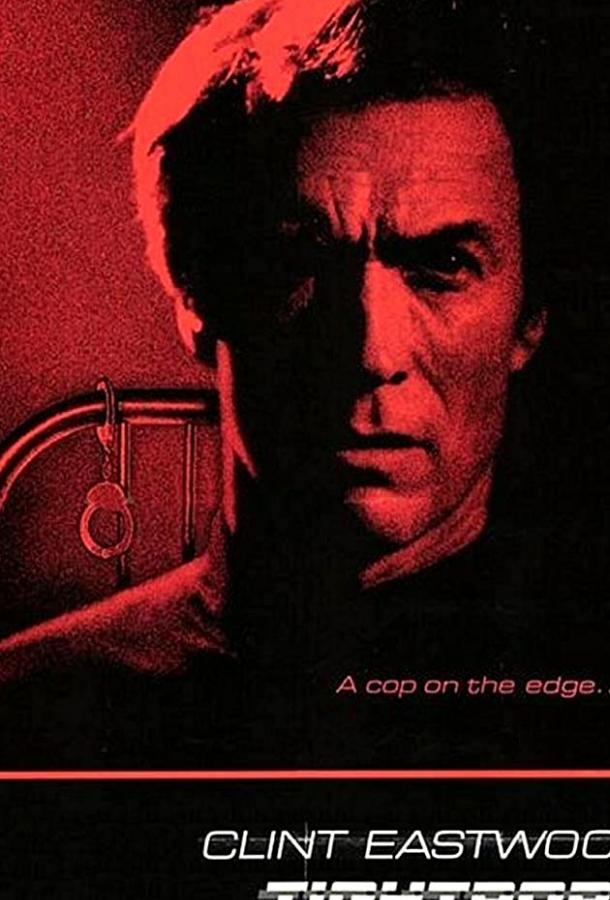 Петля Петля