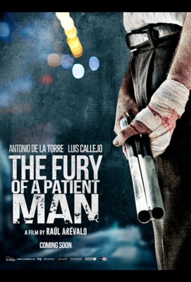 Терпеливый Терпеливый