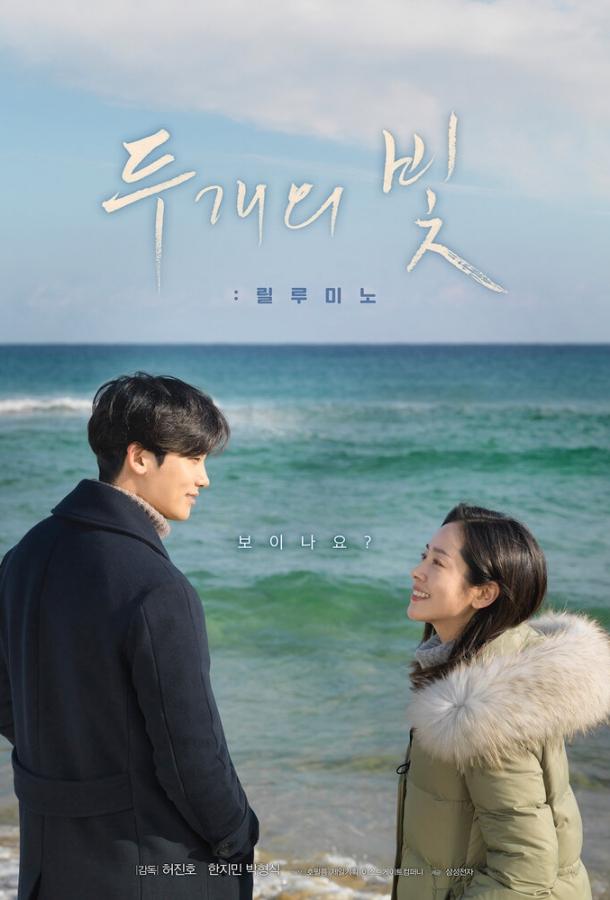 Два огонька Два огонька