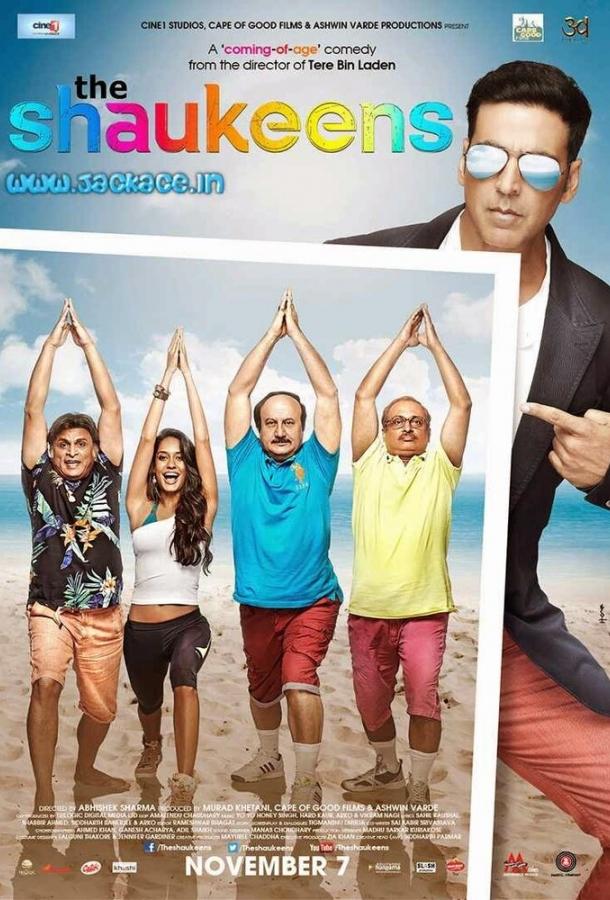 Бес в ребро Бес в ребро