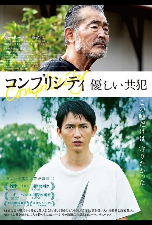 Сложность Сложность