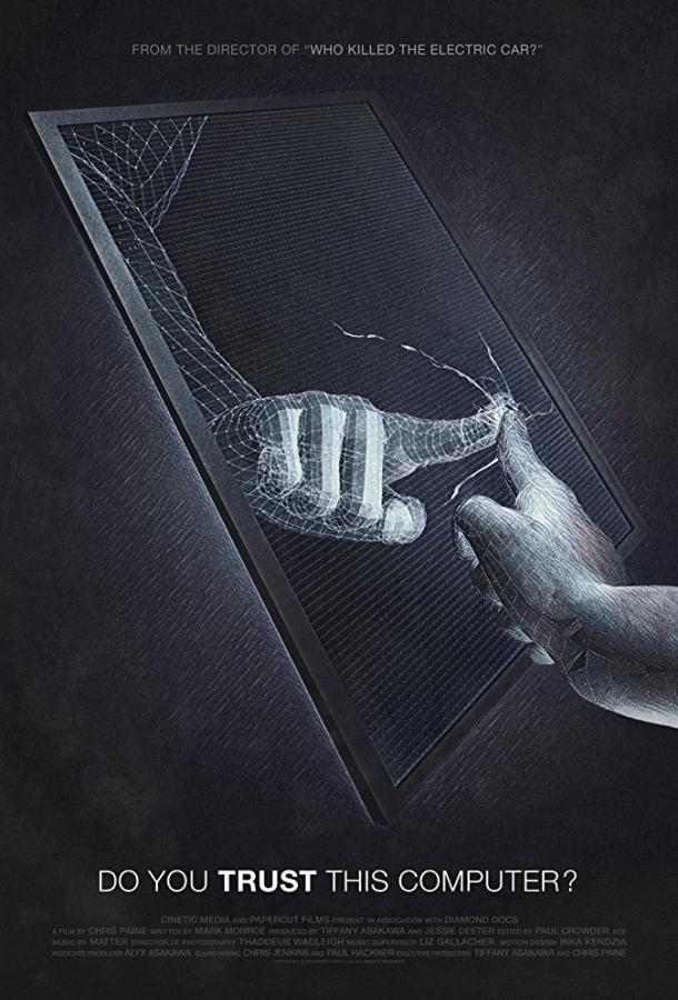 Вы доверяете этому компьютеру? Вы доверяете этому компьютеру?