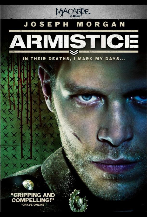 Дом войны Дом войны