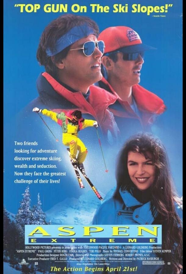 Аспен Экстрим Аспен Экстрим