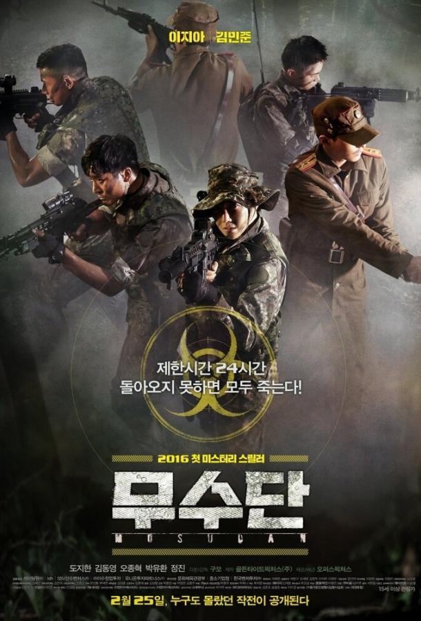 Мусудан Мусудан