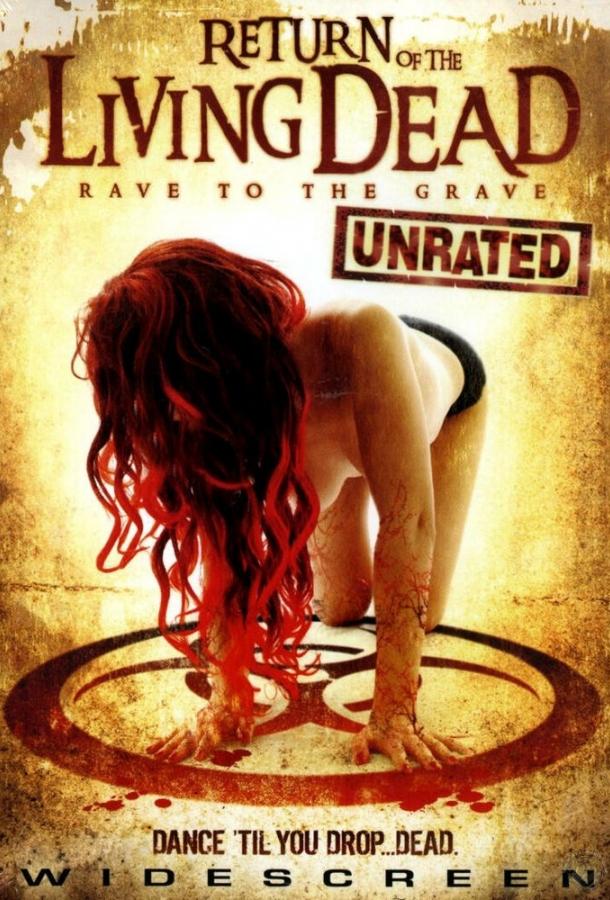 Возвращение живых мертвецов 5: Рейв из могилы Возвращение живых мертвецов 5: Рейв из могилы
