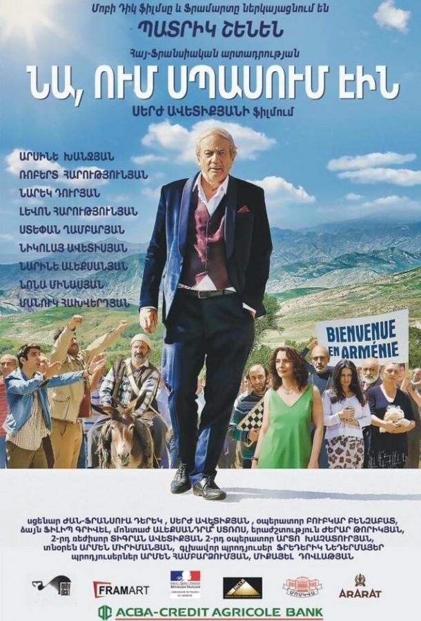 Тот, кого ждали Тот, кого ждали