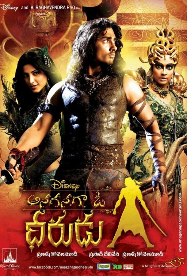 Жил-был воин Жил-был воин