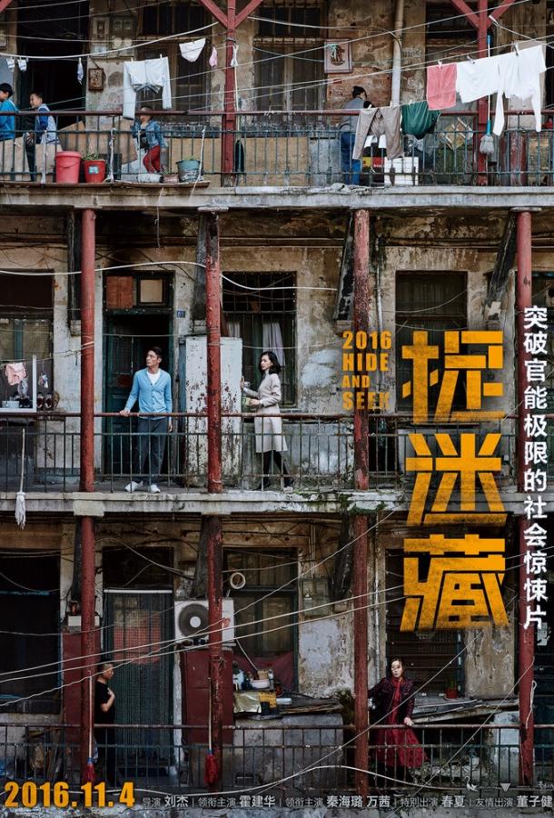 Прятки Прятки