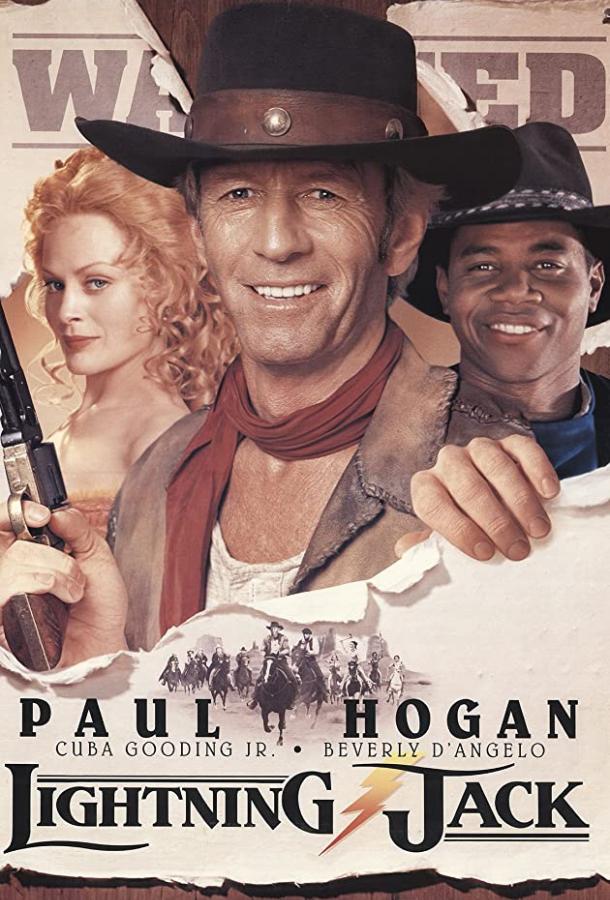 Джек – молния Джек – молния