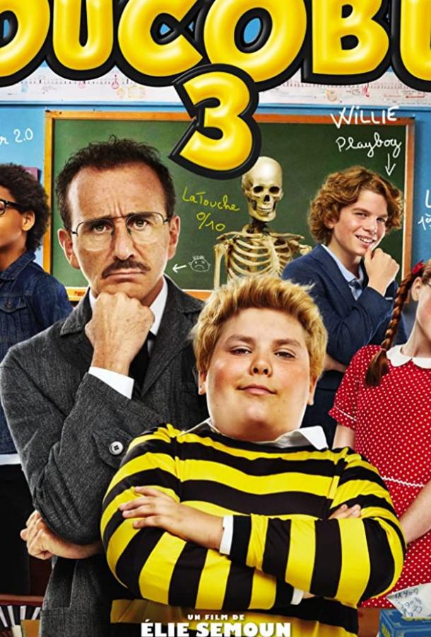 Ученик Дюкобю 3 Ученик Дюкобю 3