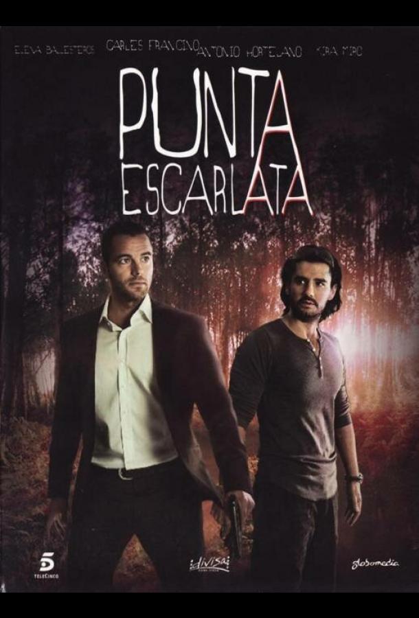 Алый мыс Алый мыс