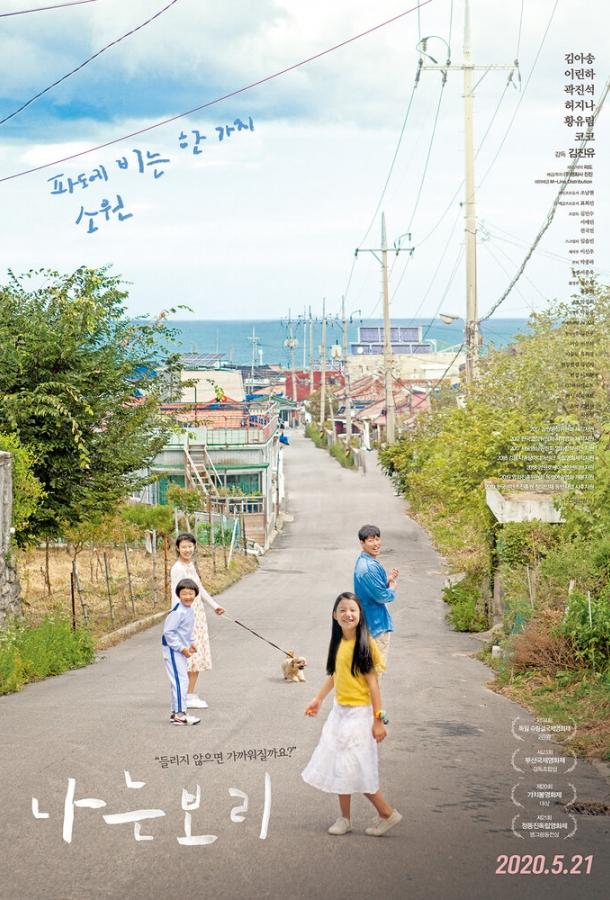 Меня зовут По-ри Меня зовут По-ри