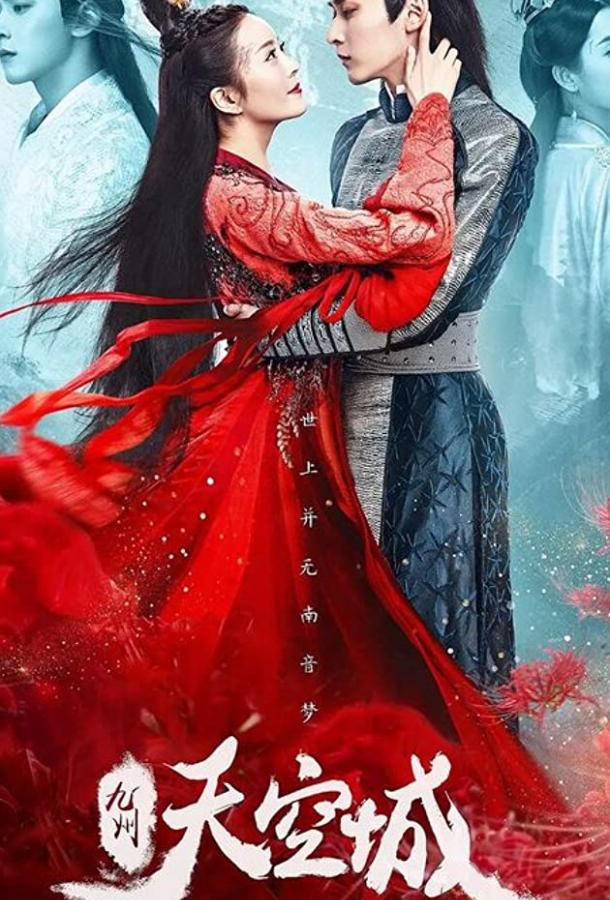 Новоландия: Замок в небесах. Повернуть время вспять Новоландия: Замок в небесах. Повернуть время вспять