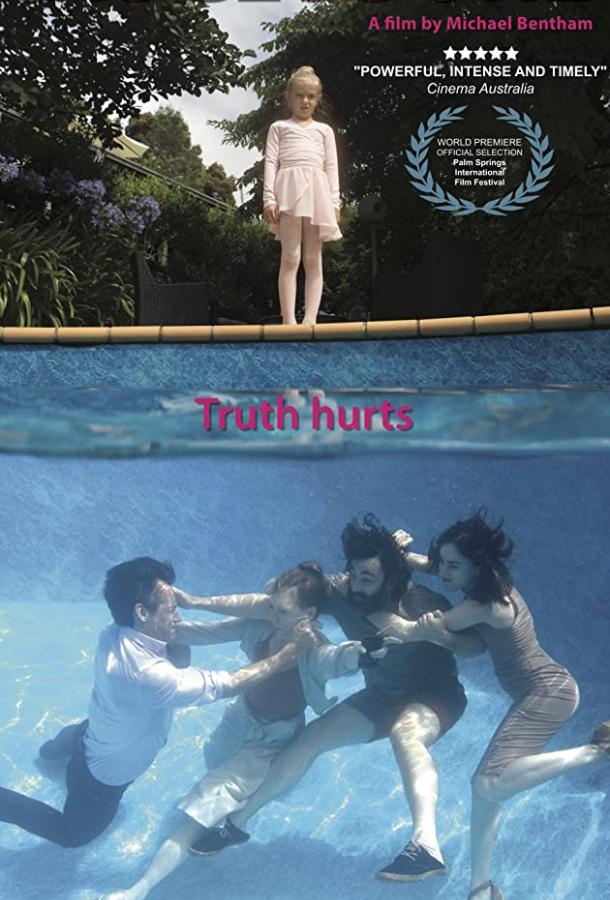 Разоблачение Разоблачение