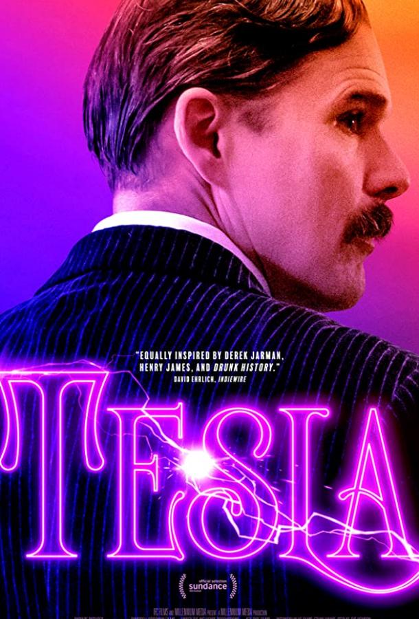 Тесла Тесла