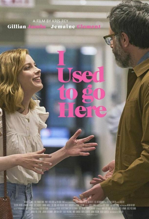 Былые привычки Былые привычки