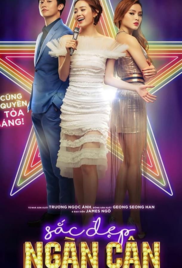 200 фунтов красоты 200 фунтов красоты