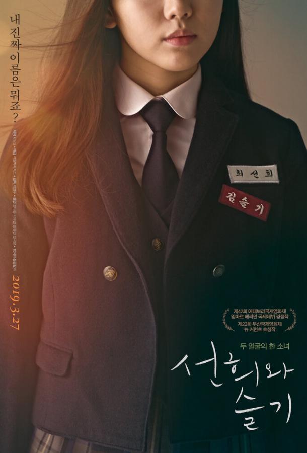 Вторая жизнь Вторая жизнь