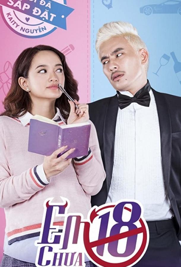 Мне нет 18 Мне нет 18