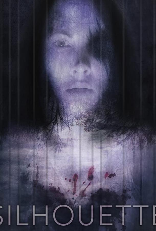 Силуэт Силуэт
