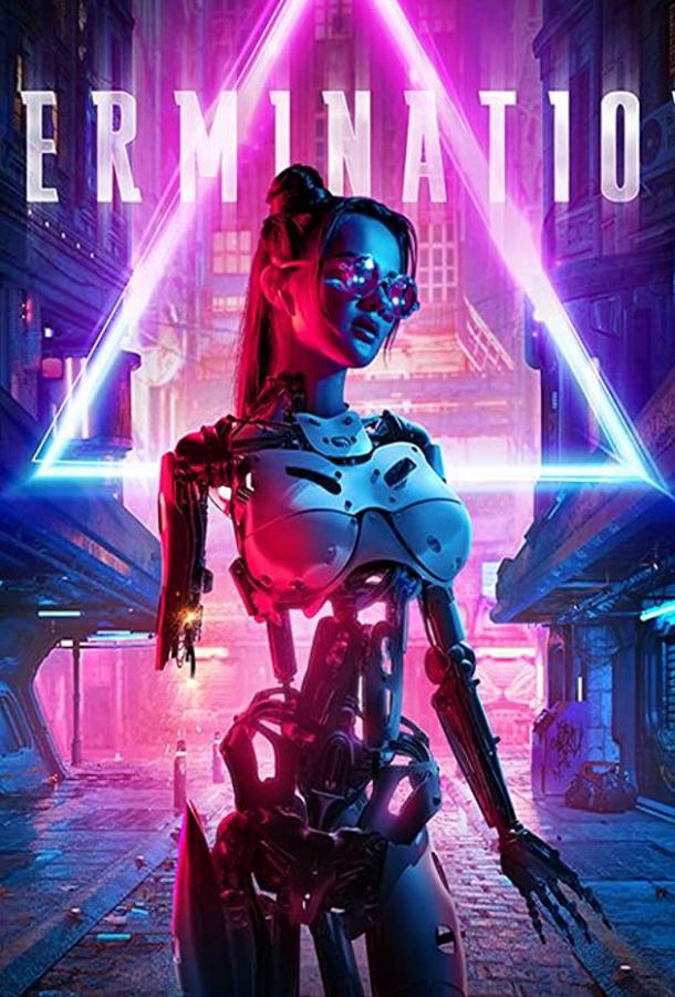 Ликвидация Ликвидация